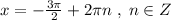 x=-\frac{3\pi}{2}+2\pi n\; ,\; n\in Z