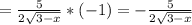 =\frac{5}{2\sqrt{3-x}}*(-1)=-\frac{5}{2\sqrt{3-x}}