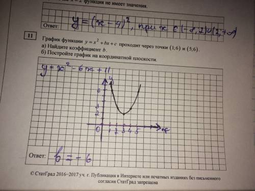 График функции y=x^2+bx+c проходит через точки (1; 6) и (5; 6): 1)найдите коэффициент b 2)постройте