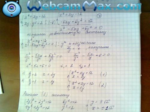 Решить систему уравнения x^2+x*y=12 x*y-y^2=2