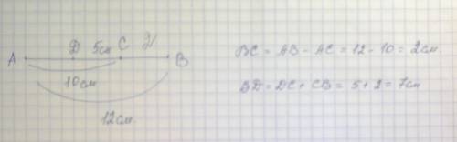 На отрезке ab длиной 12 см выбрана точка c так, что ac равно 10 см. и точка d так, что cd равно 5 см