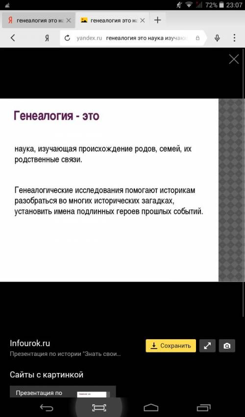 Закончите предложение. генеалогия- наука, которая занимается умоляю, ! ;