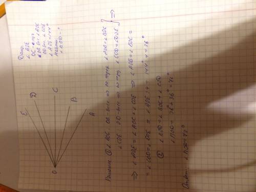 1. лучи od и oe проходят между сторонами угла aob, угол aob=87 градусов,aod=34 градусов,угол boe=72
