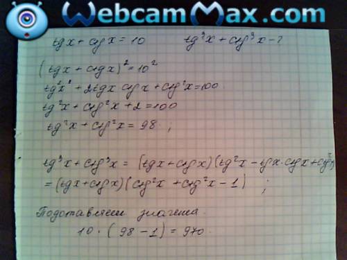 Tg(x)+ctg(x)= 10 найти tg(x)^3+ctg(x)^3