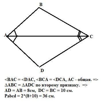 Вчетырехугольнике abcd диагональ ac образует со сторонами ab и ad равные углы и со сторонами cb и cd