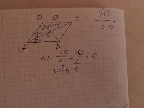 С, биссектриса углов c и d параллелограмма abcd пересекаются в точке o.найдите отрезок co,если cd=10