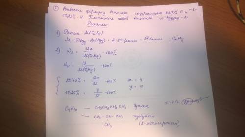 Выведите формулу вещества содержащего 82,75 процентов углерода и 17,25 процетов водорода. относитель