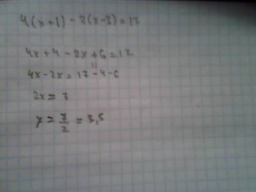 Решите уравнение 4 ( x+1)- 2( x-3)= 17