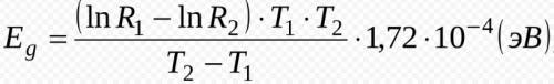 Решить : при измерении сопротивления собственного было установлено, что при температуре t₁ = 46ºс ег