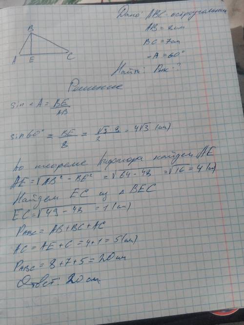 Востроугольном треугольнике abc угол a=60 ab=8 cb=7 найти периметр треугольника