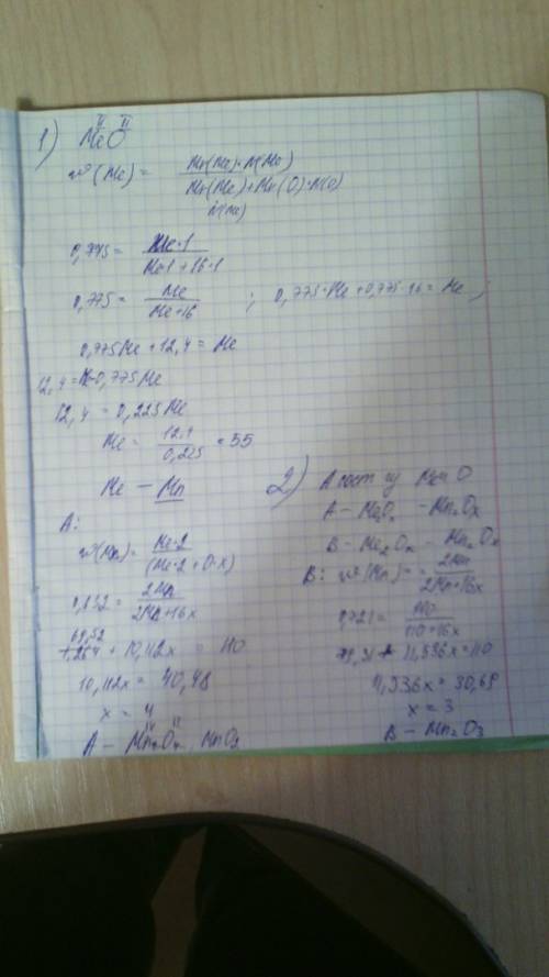 Оксид металла имеет формулу мо и содержит 77,5% металла. 1) определите металл. м образует и другие о