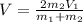 V= \frac{2 m_{2} V_{1} }{ m_{1} + m_{2} }