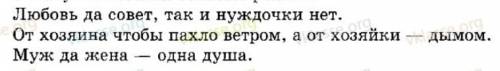 1.распределите заголовки к каждой группе пословиц: слово,природа,трудолюбие и лень,крестьянск