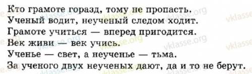 1.распределите заголовки к каждой группе пословиц: слово,природа,трудолюбие и лень,крестьянск