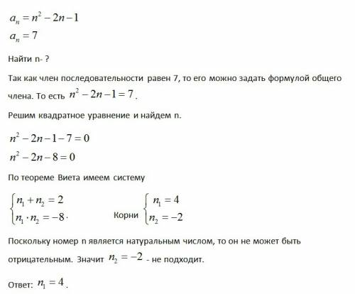 Последовательность an задана формулой an=n^2-2n-1. найдите номер члена последовательности равного 7.