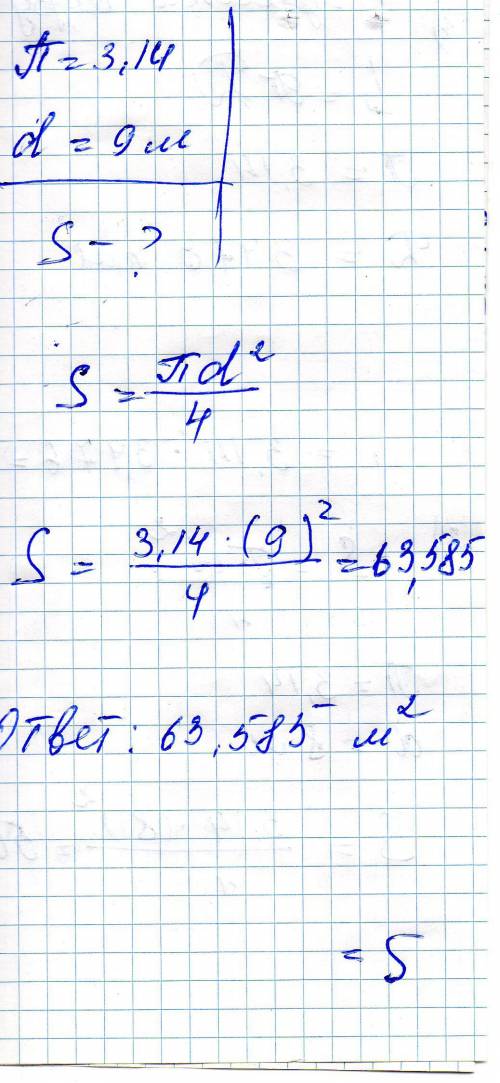 Найдите площадь круга если его радиус равен 3,5 см.число пи округлите до дисятых