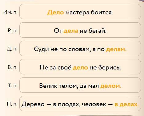 Учи.ру олимпиада по с пушкиным! можно ответы на микросхемы ,падежы и собери рассказ