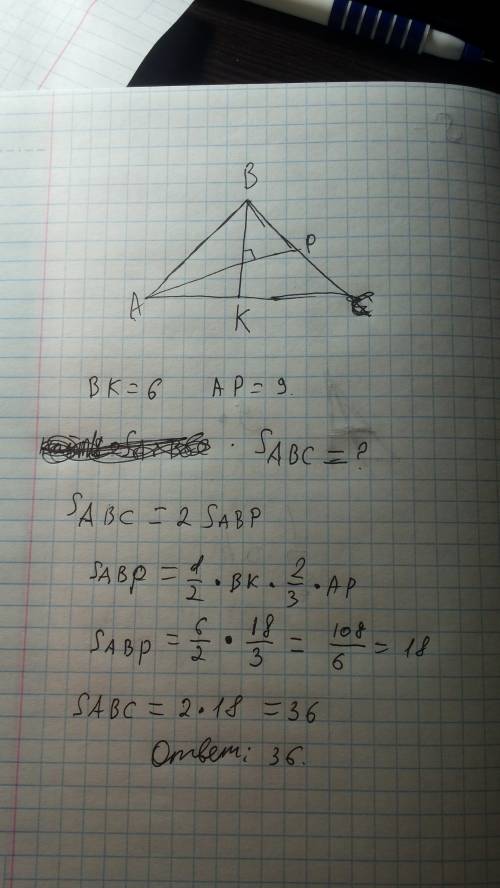 Найдите площадь треугольника, если известно. что длины его двух медиан равны 6см и 9 см, а сами меди