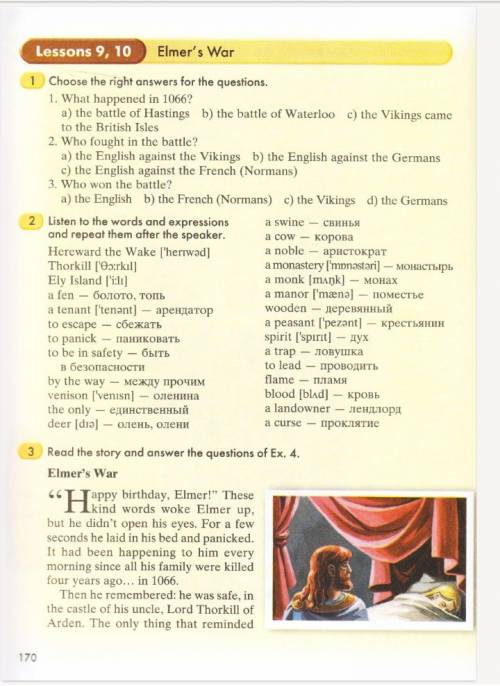 Нужно ответить на вопросы: 1. where did elmer live? 2. did he remember the events of 1066? 3. what d