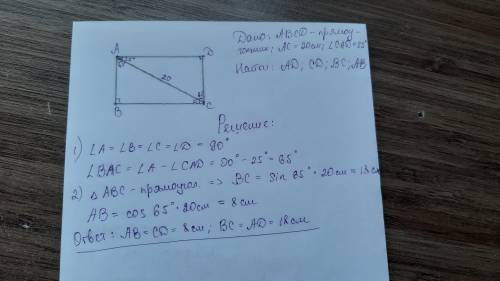 Найдите стороны прямоугольника, диагональ которого составляет 20 см и создаётся одной с стороны из с