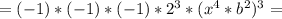 =(-1)*(-1)*(-1)*2^{3}*(x^4*b^2)^3=