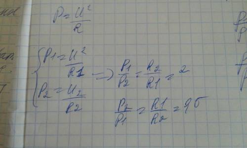 Два ,имеющие сопротивления 1 ом и 2 ом ,включены в цепь постоянного тока параллельно друг другу.чему