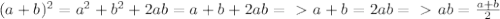 (a+b)^{2} = a^{2} + b^{2} + 2ab = a+b+2ab =\ \textgreater \ a+b = 2ab =\ \textgreater \ ab = \frac{a+b}{2}