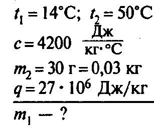 Сколько воды, взятой при температуре 14 градусов, можно нагреть до 50 градусов, сжигая спирт массой