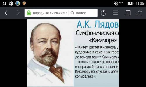 Ребзя! ! напишите народное сказание о кикиморе(краткое) 5+ за любой ответ