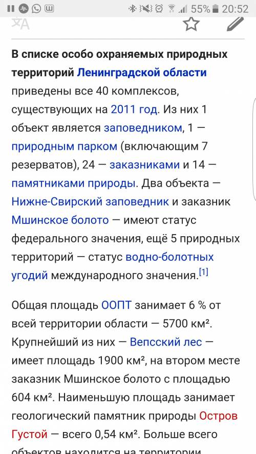 Назовите несколько природных комплексов в ленинградской области?