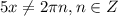 5x \neq 2\pi n, n\in Z