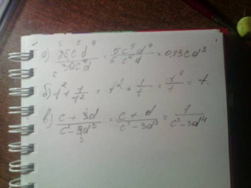 Сократите дробь : a) 25c^5d^4/30c^4d б)t^2+t/t^2 b)c+3d/c^2-9d^2