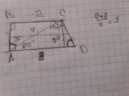 Втрапеции авсд угол а равен 90°, угол с равен 150°, вс равен 2 см, диагональ ас перпендкулярна боков