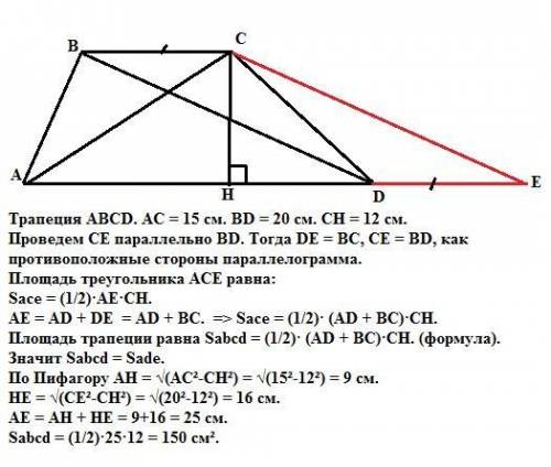 Диагонали трапеции равны 20 см и 15 см , а высота равна 12 см.найти площадь трапеции.