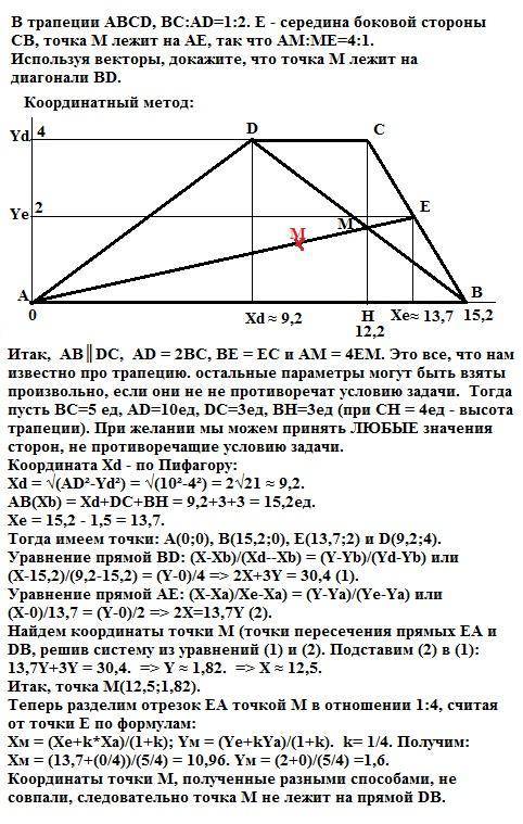 Втрапеции авсд, вс: ад=1: 2. е - середина боковой стороны св, точка м лежит на ае, так что ам: ме=4: