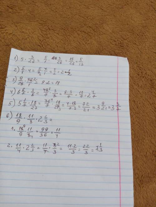 Найдите произведение 1) 5× 3/26 2) 5/8×4 3)9/28×56 4)6 6/7×3/8 5)5 1/7×1 8/27 6)1 8/9×1 1/8×2 2/3