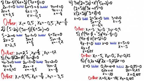 (2x-1)(6x+3)(7x+1)=0 (5-2x)(3x-1)(6+5x)=0 (4x-3)(2x+7)(7x+2)=0 3x(2+5x)+x 2(5x+2)=0 x 2(4x-1)+5x(4x-