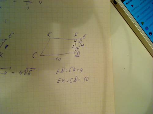 Решить : дано cdek -параллелограмм df - высота угол е=30 градусов cd=10см df=2 см. найти ck и ek