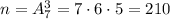 n=A_7^3=7\cdot 6\cdot 5=210