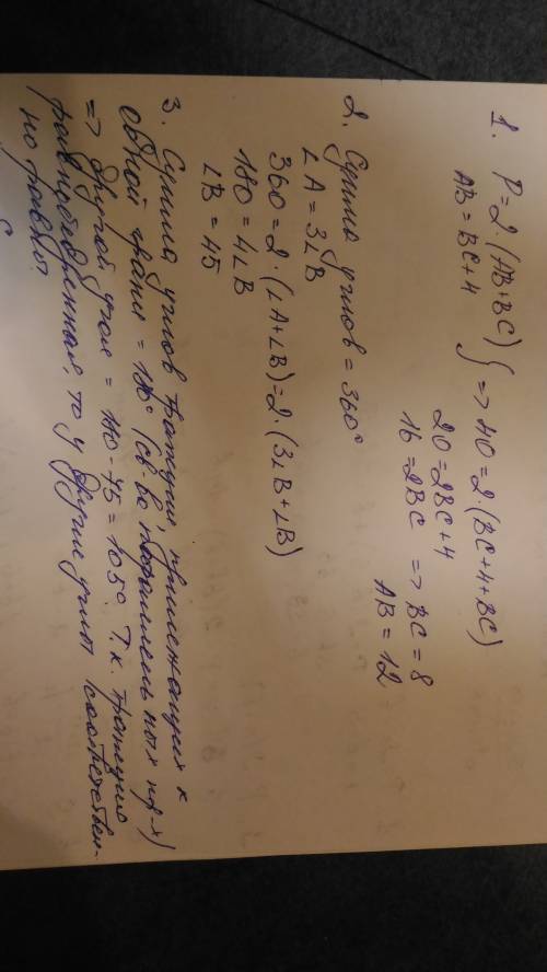 1. найти стороны авсд, если его периметр равен 40 см, а сторона ав больше вс на 4см . 2. найти углы