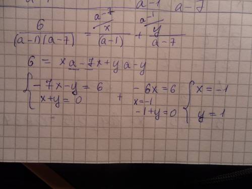 Найдите х и у,при которых выполняется равенство 6/(а-1)*(а-7)=х/(а-1) +у/(а-7) /-дробь решите методо