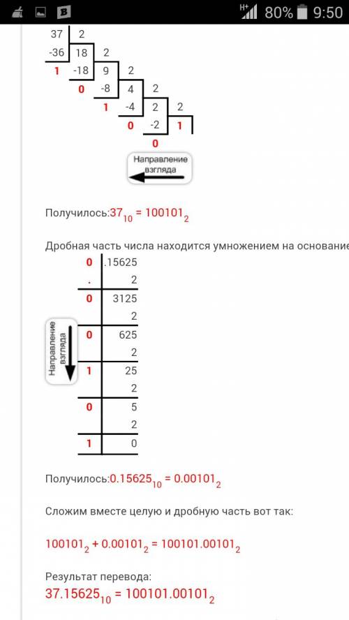 Решить, ) 5. записать в десятичной системе счисления целое число, если дан его дополнительный код: а