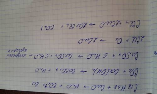 C18h38+ cuo=h20+co2+cu co2+ca(oh)2=caco3+h2o cuso4+nh20=cuso4*nh2o cu+o2=cuo ccl4+cuo=cucl2+co2 расс