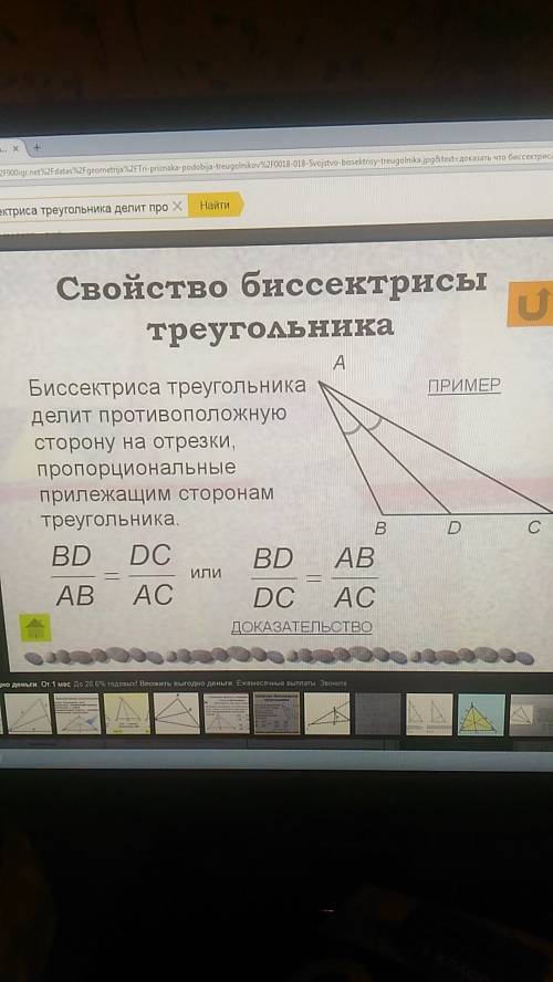 Втреугольнике abc ab=18см, bc=24 см,bm-биссектриса треугольника,вычислите отношение отрезков,на кото