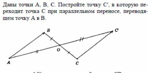 Сданы точки а и о. постройте точку а, в которую перейдёт точка а при гомотетии с центром о и коэффи