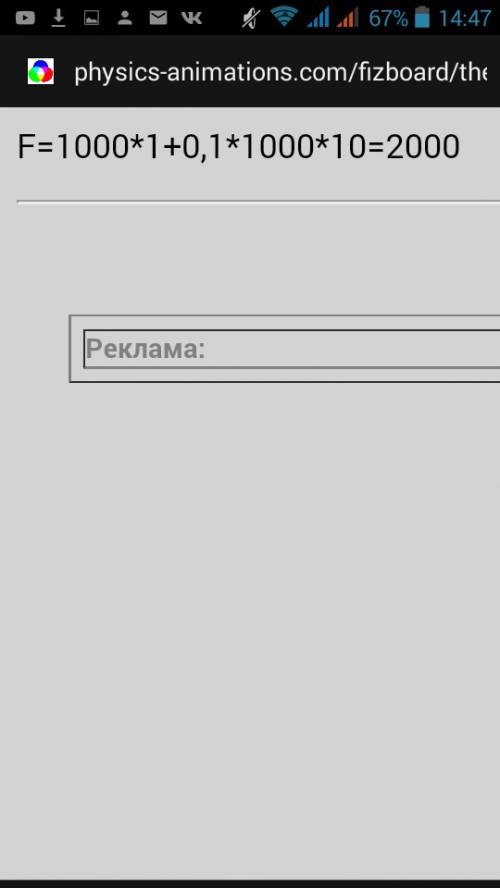 Найти силу тяги, развиваемую мотором автомобиля, движущегося по горизонтальному пути с ускорением 1