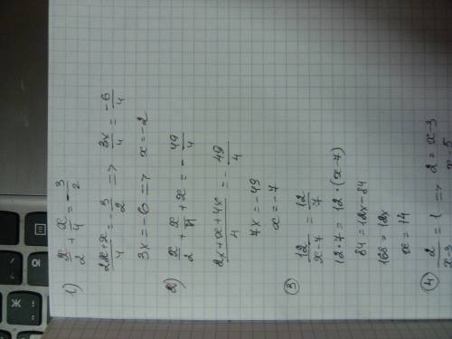 Решите уравнения: 1)(x/2)+(x/4)=(-3/2) 2)(x/2)+(x/4)+x=(-49/4) 3) (12/x-7)=(12/7) 4)(2/x-3)=1 5)(3/x