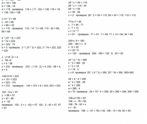 Действия с именованными числами 43 мин +3 ч 17мин = 60 коп х 5 = 75 коп х 8 = 3 мин -48с = 42 коп х