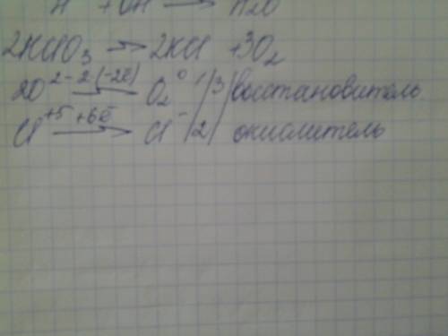 Kclo3=kcl+o2 составьте электронный ,укажите окислитель и восстановитель,раставьте коэффициенты.