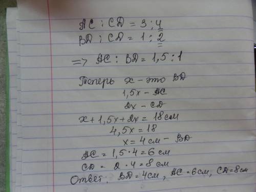 Отрезок ab , длинна которого 18 см , разделён точками c и d на части ,ac: cd=3: 4,cd: db=2: 1. найди